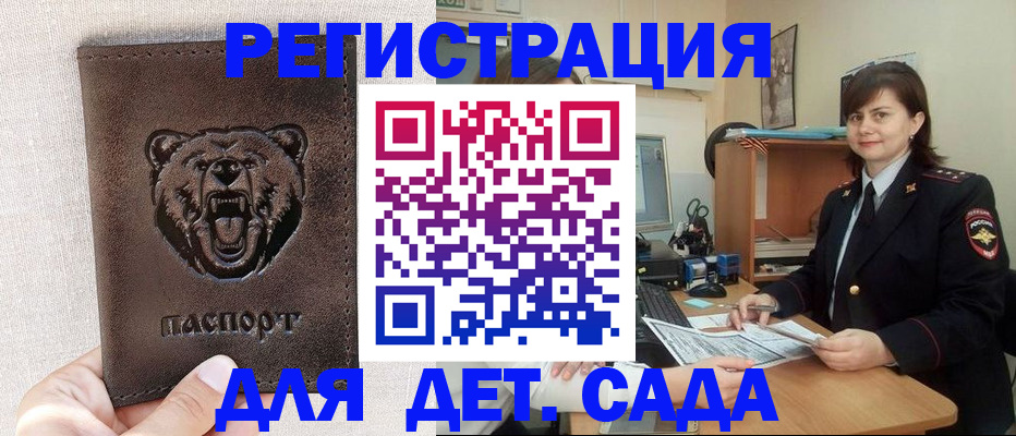 временная регистрация законно в Онеге