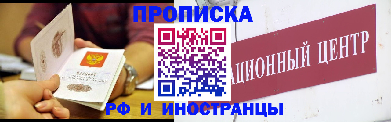 прописка в квартире в Онеге