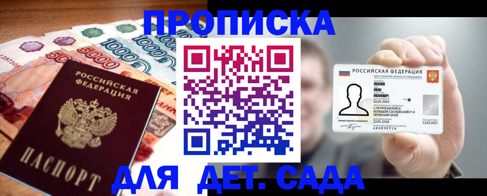 прописка для военкомата в Онеге