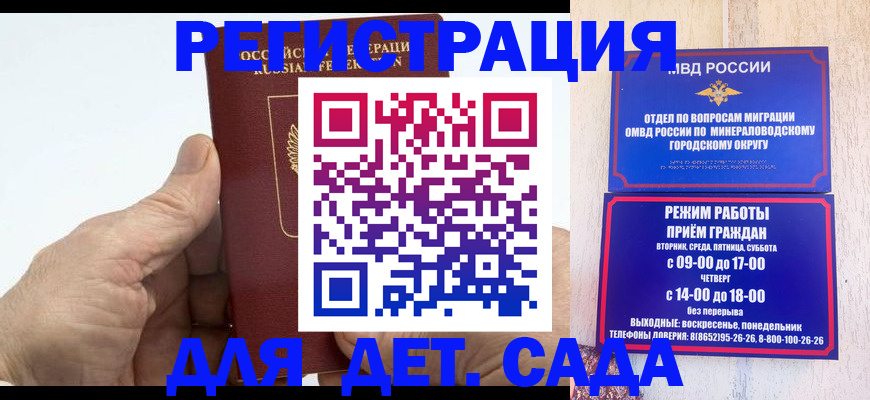 прописка для кредита в Онеге