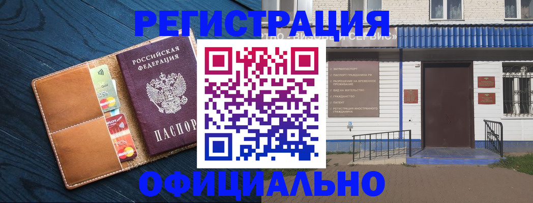 прописка поиск в Онеге